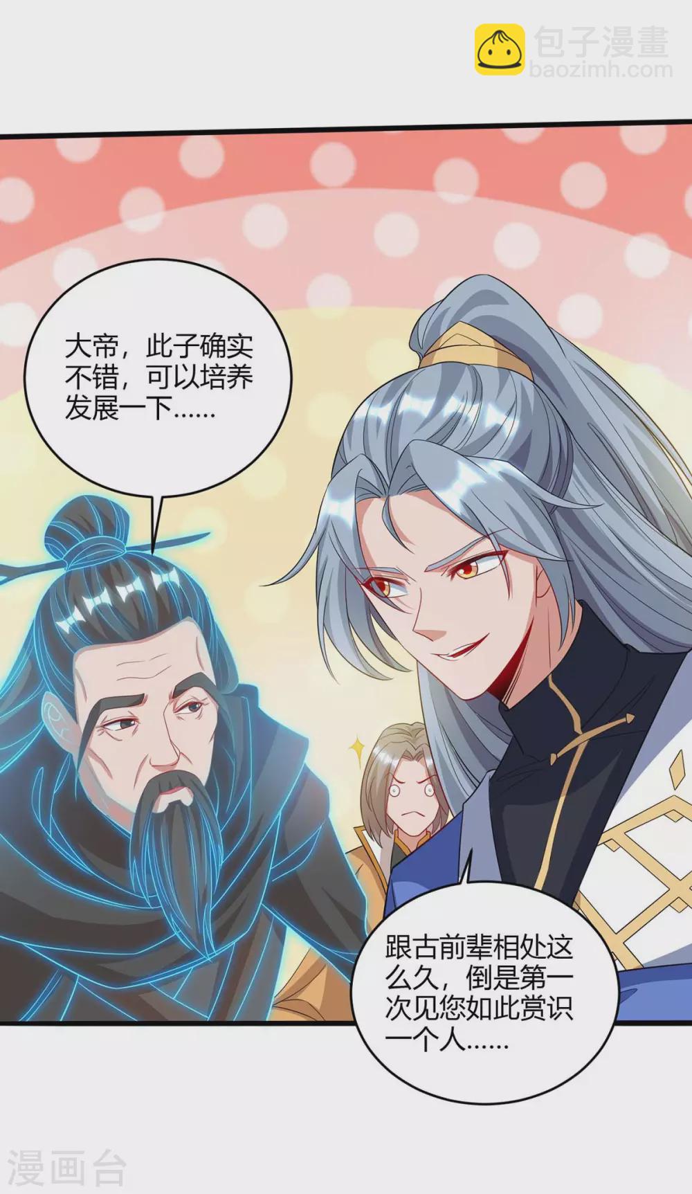 第184话 一面墙17
