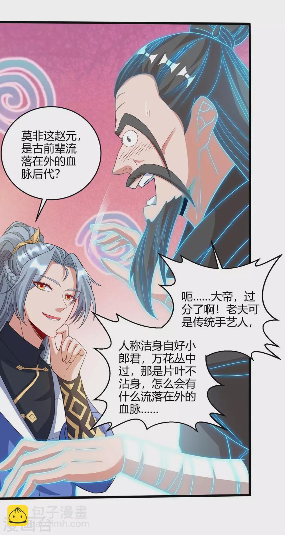 第184话 一面墙18