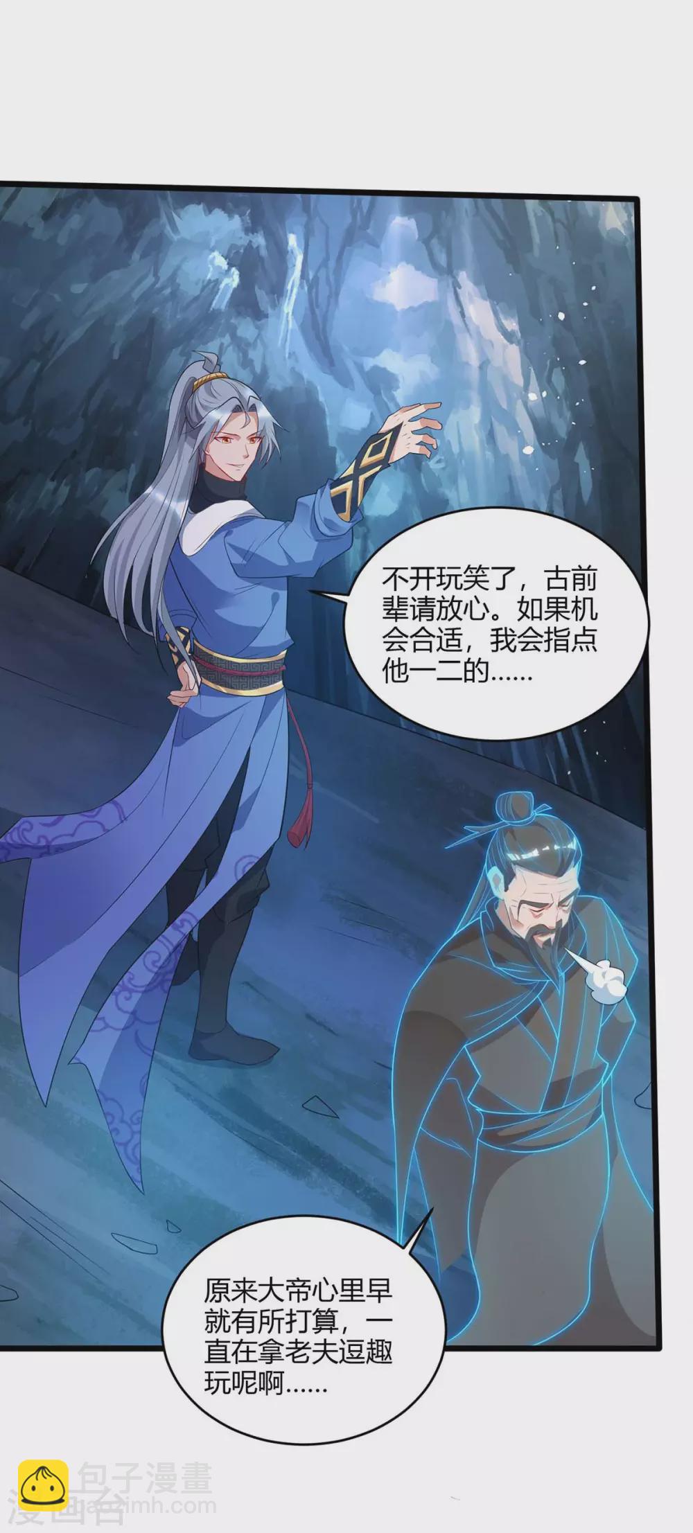 第184话 一面墙20