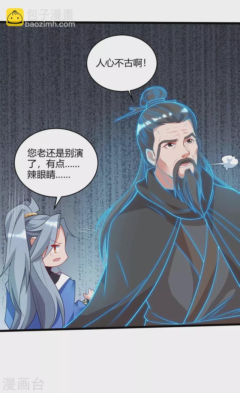 第184话 一面墙21