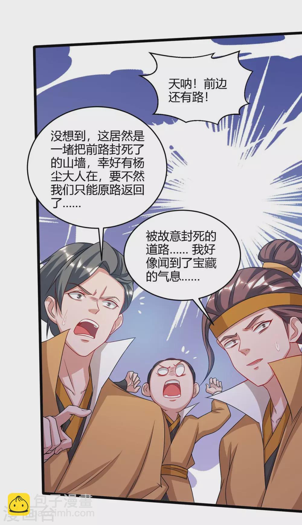 第184话 一面墙28