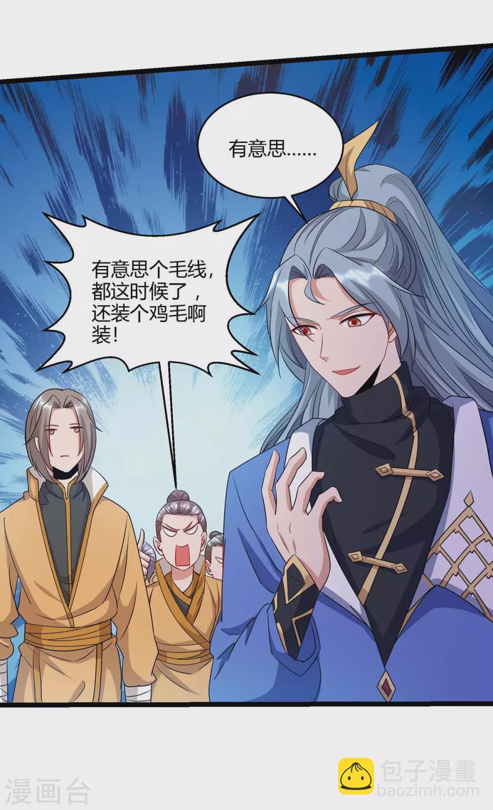第184话 一面墙6