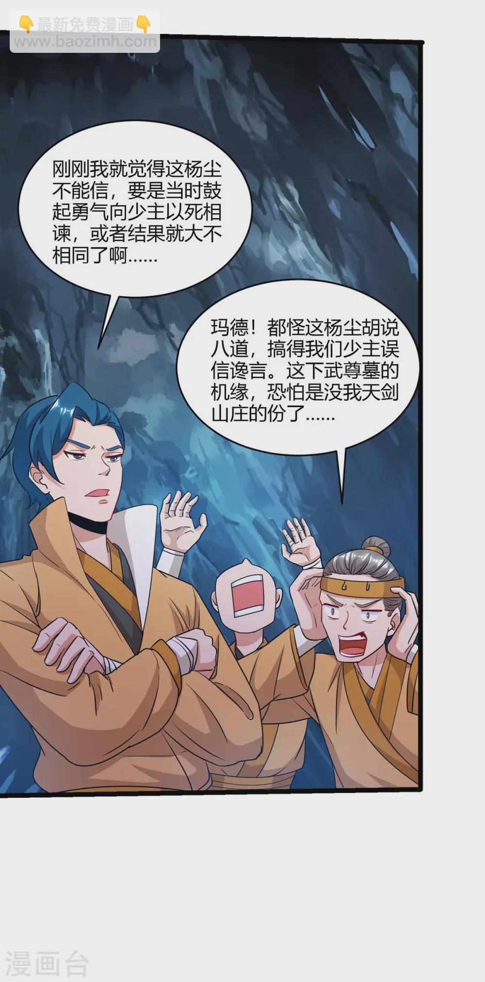 第184话 一面墙7