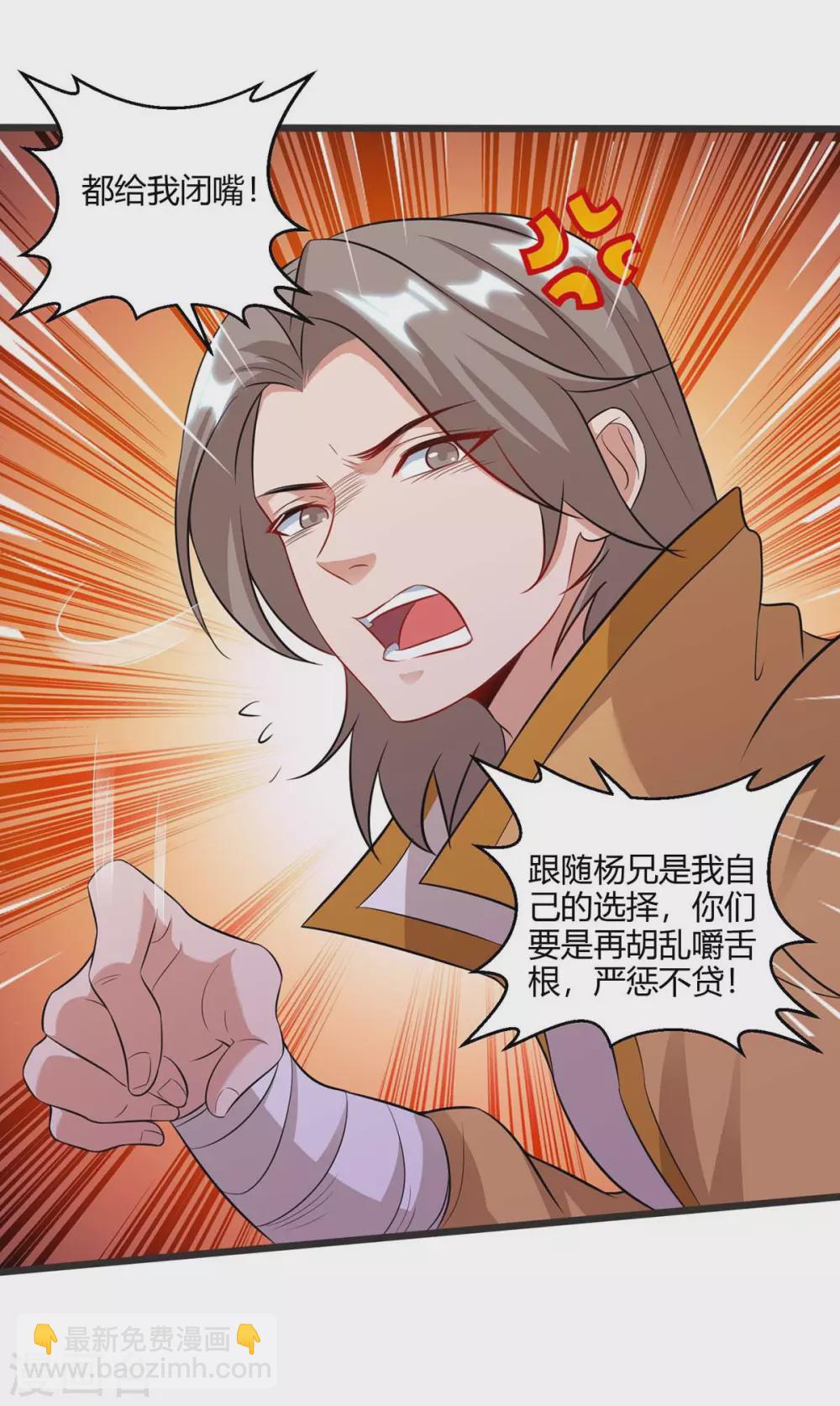 第184话 一面墙8