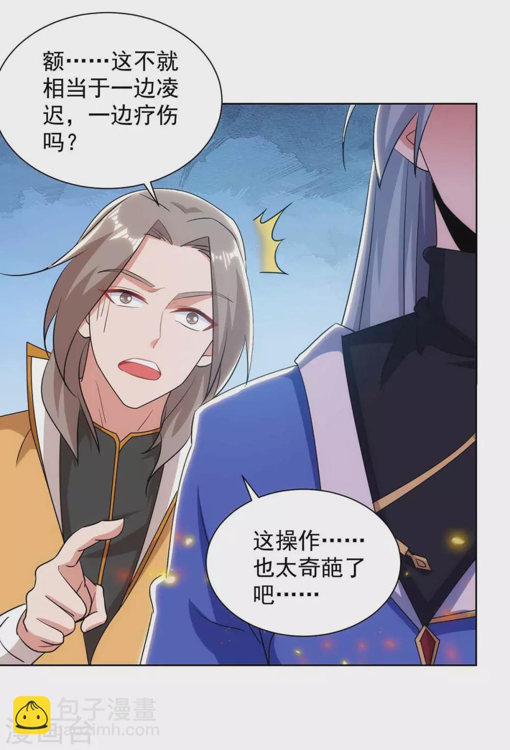 第185话 蕴魂阵14