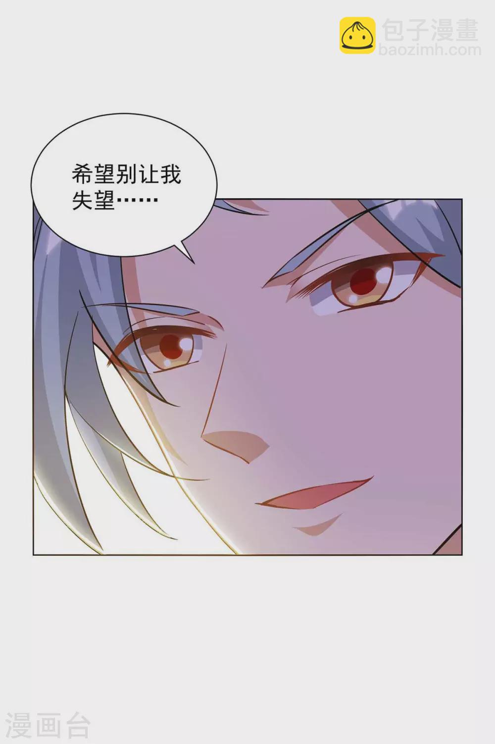 第185话 蕴魂阵16