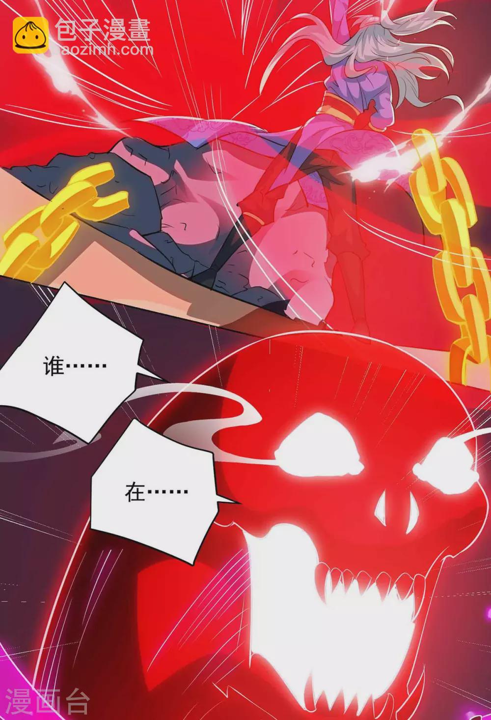 第185话 蕴魂阵18