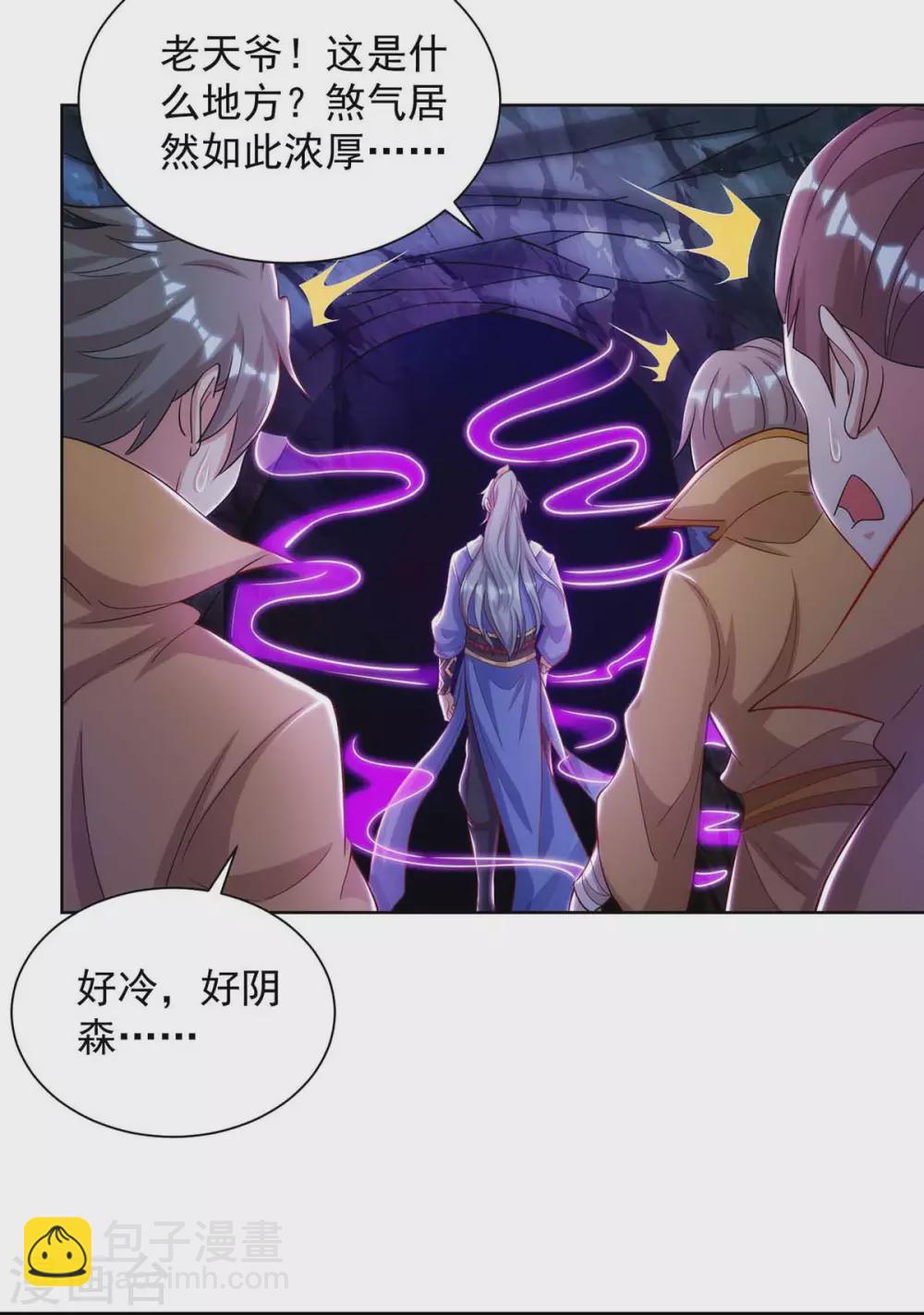 第185话 蕴魂阵3
