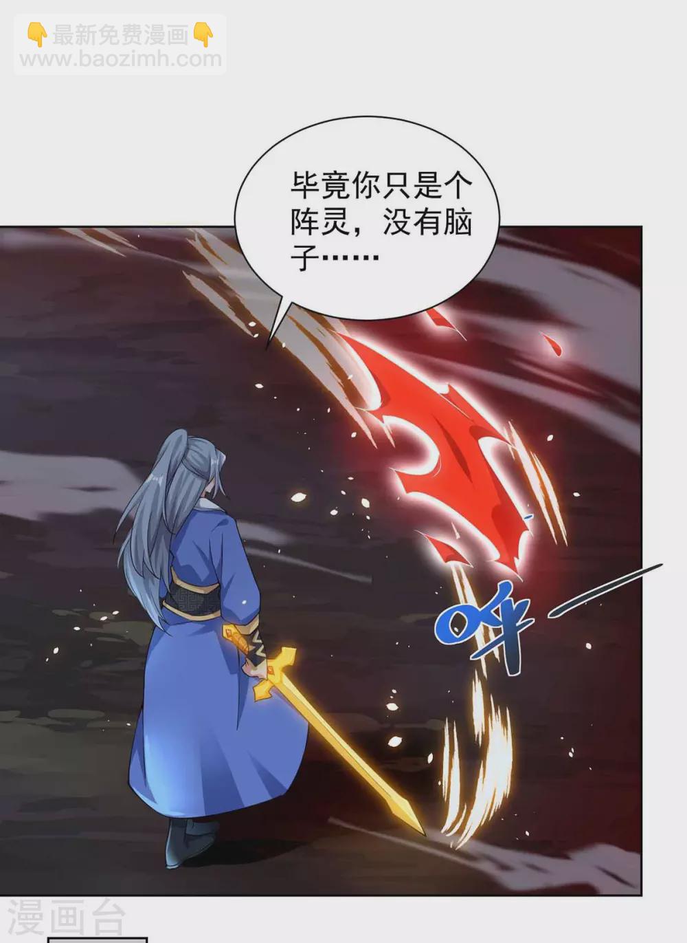 第185话 蕴魂阵32