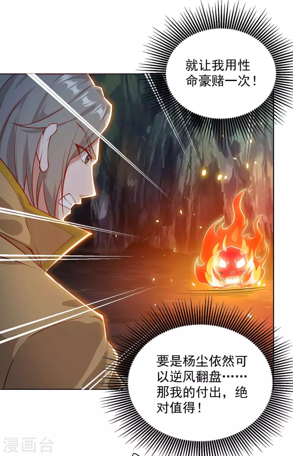 第186话 赌赢了13