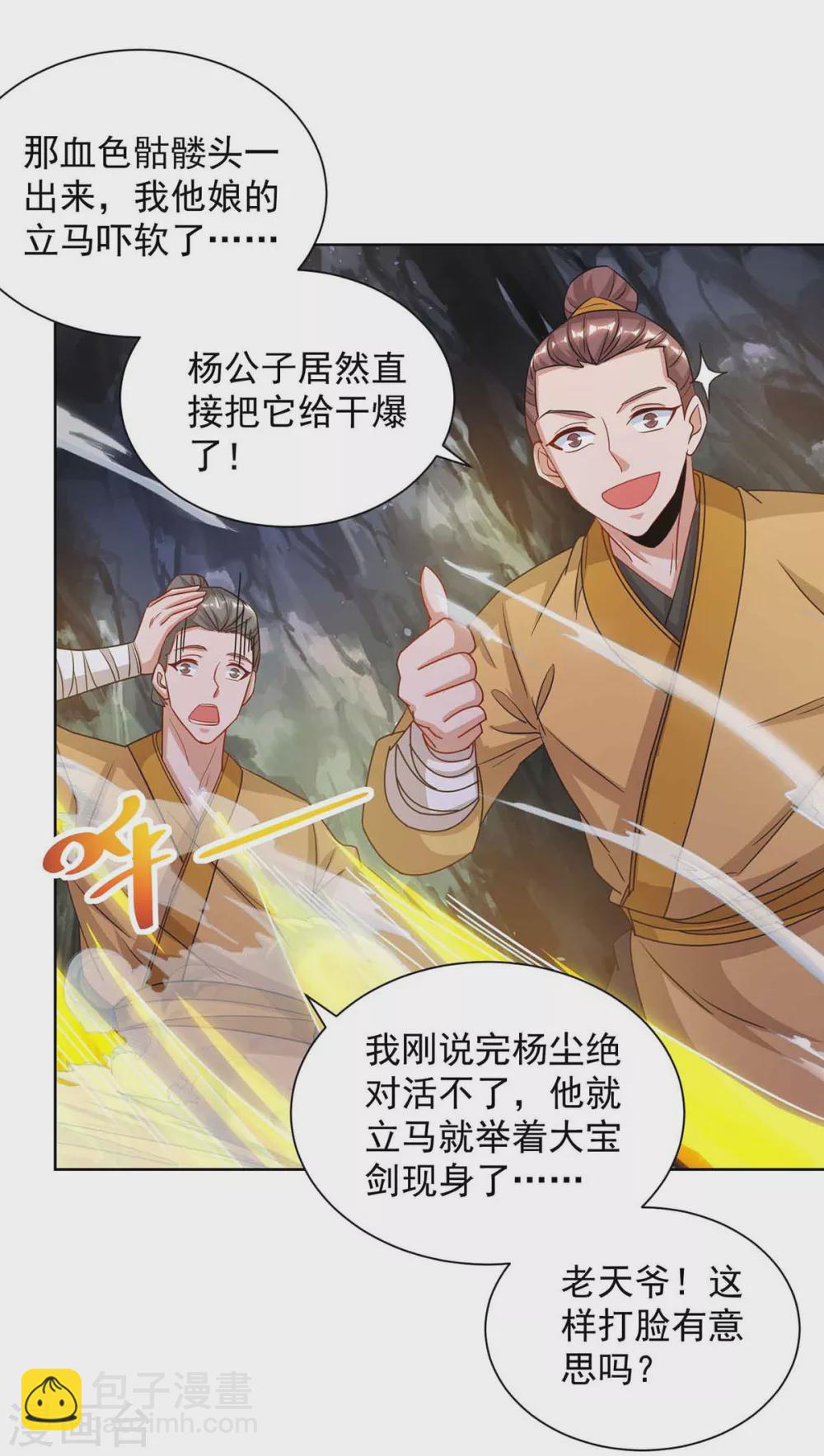 第186话 赌赢了19