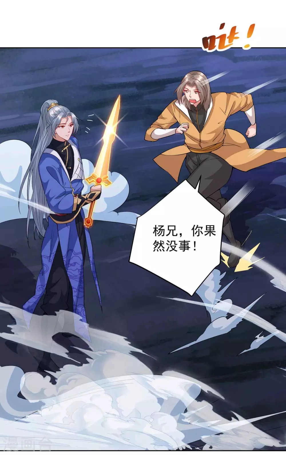 第186话 赌赢了20