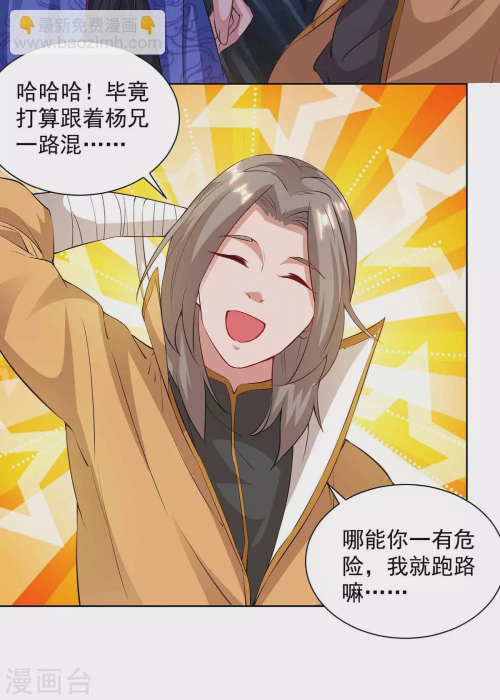 第186话 赌赢了23