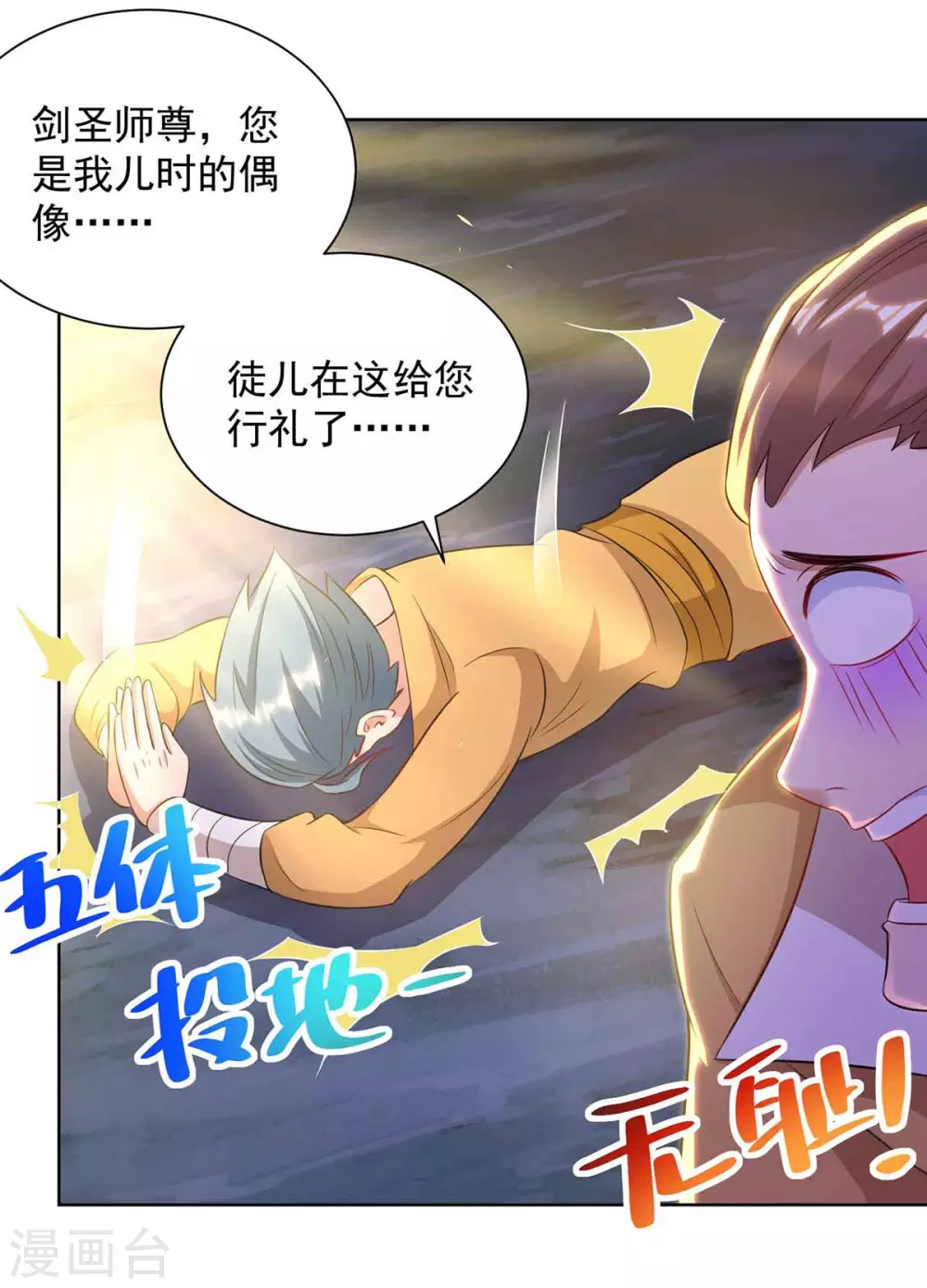 第187话 套路0