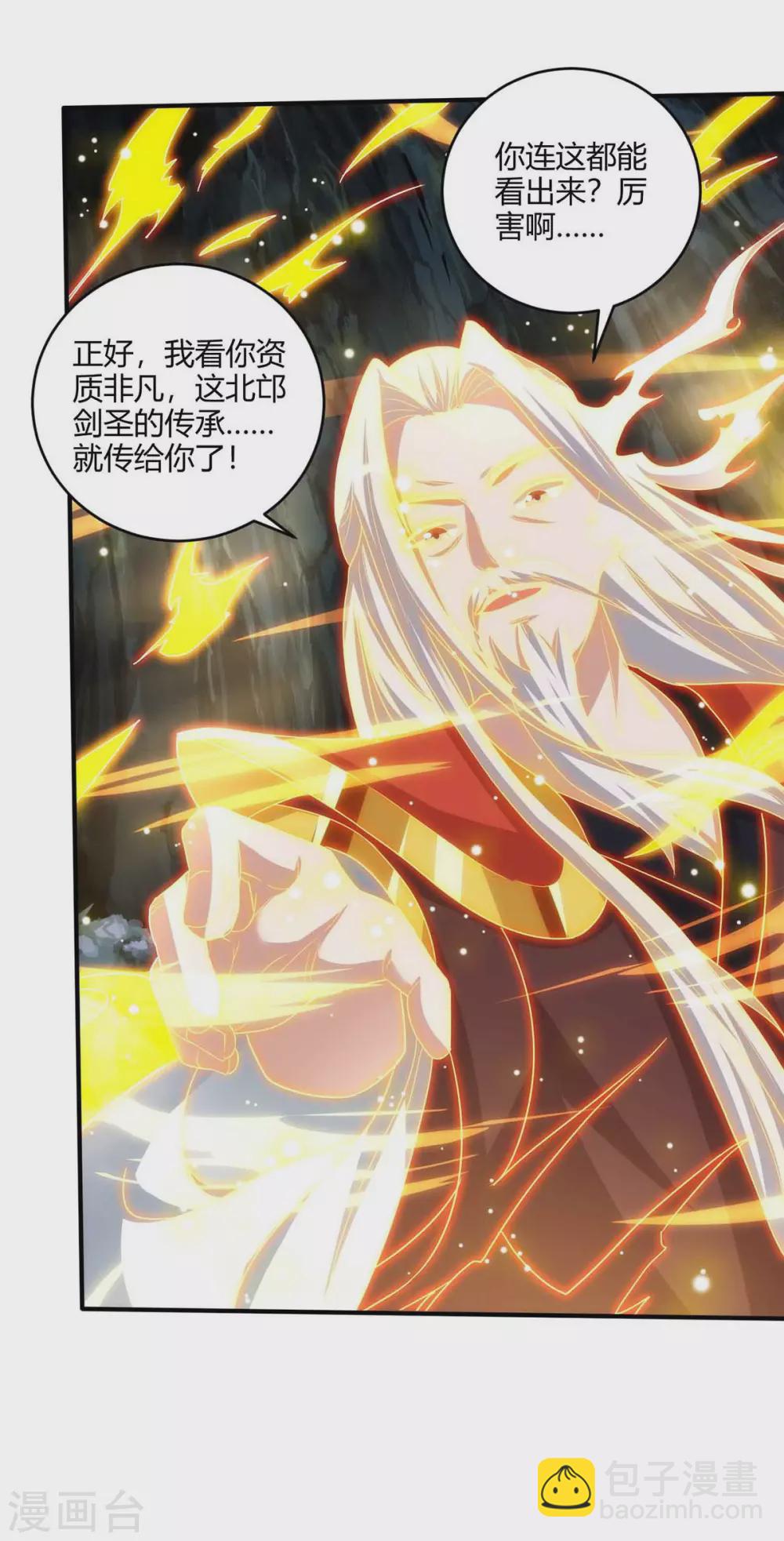 第187话 套路11