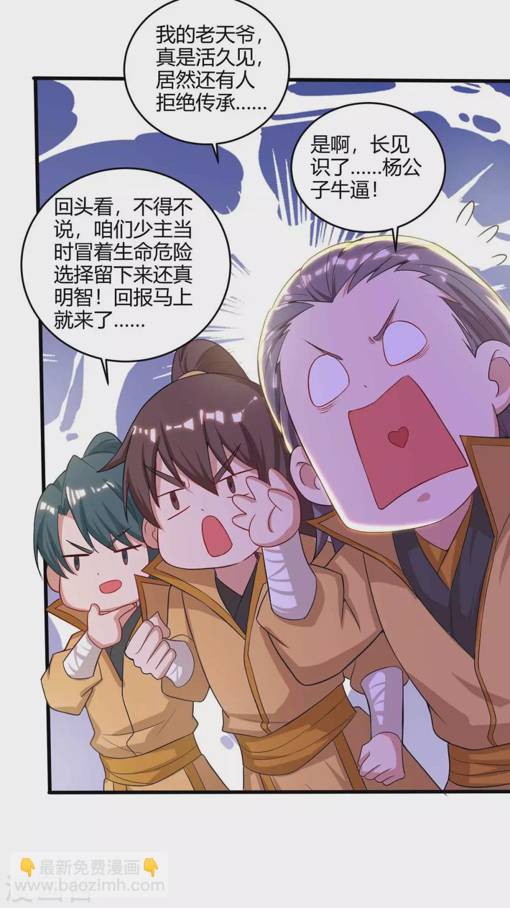 第187话 套路21