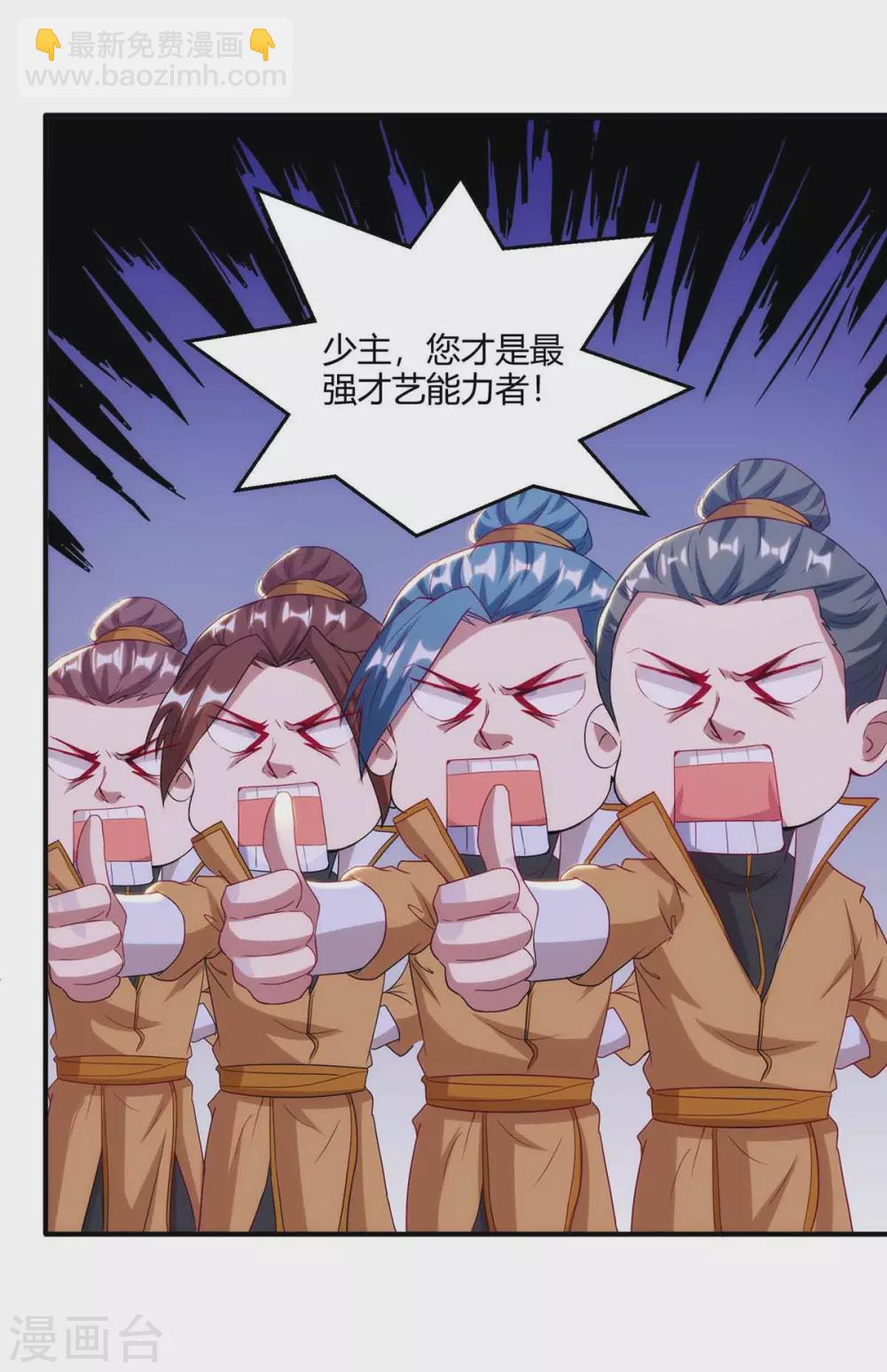 第187话 套路4
