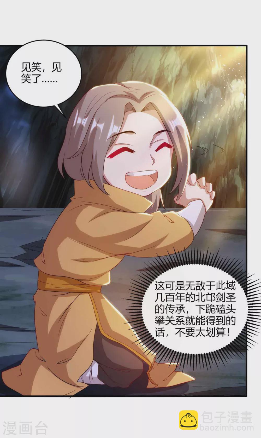 第187话 套路5