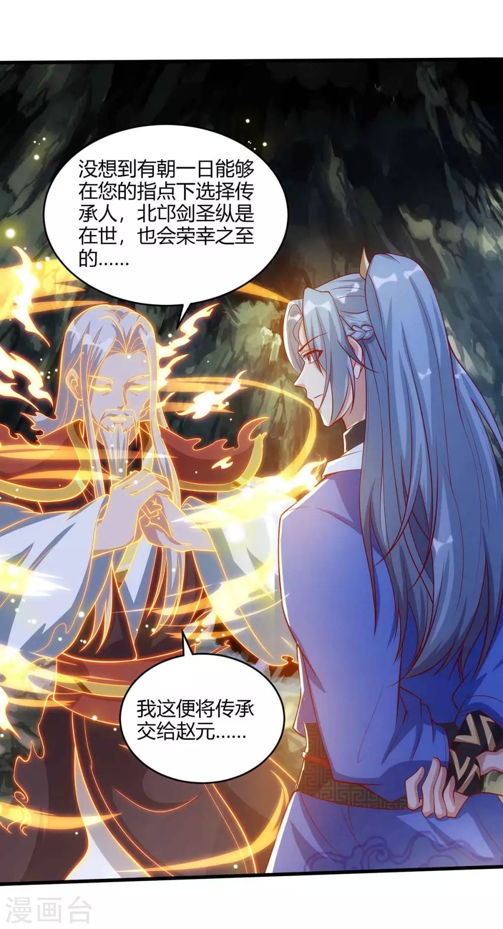 第188话 上钩了0