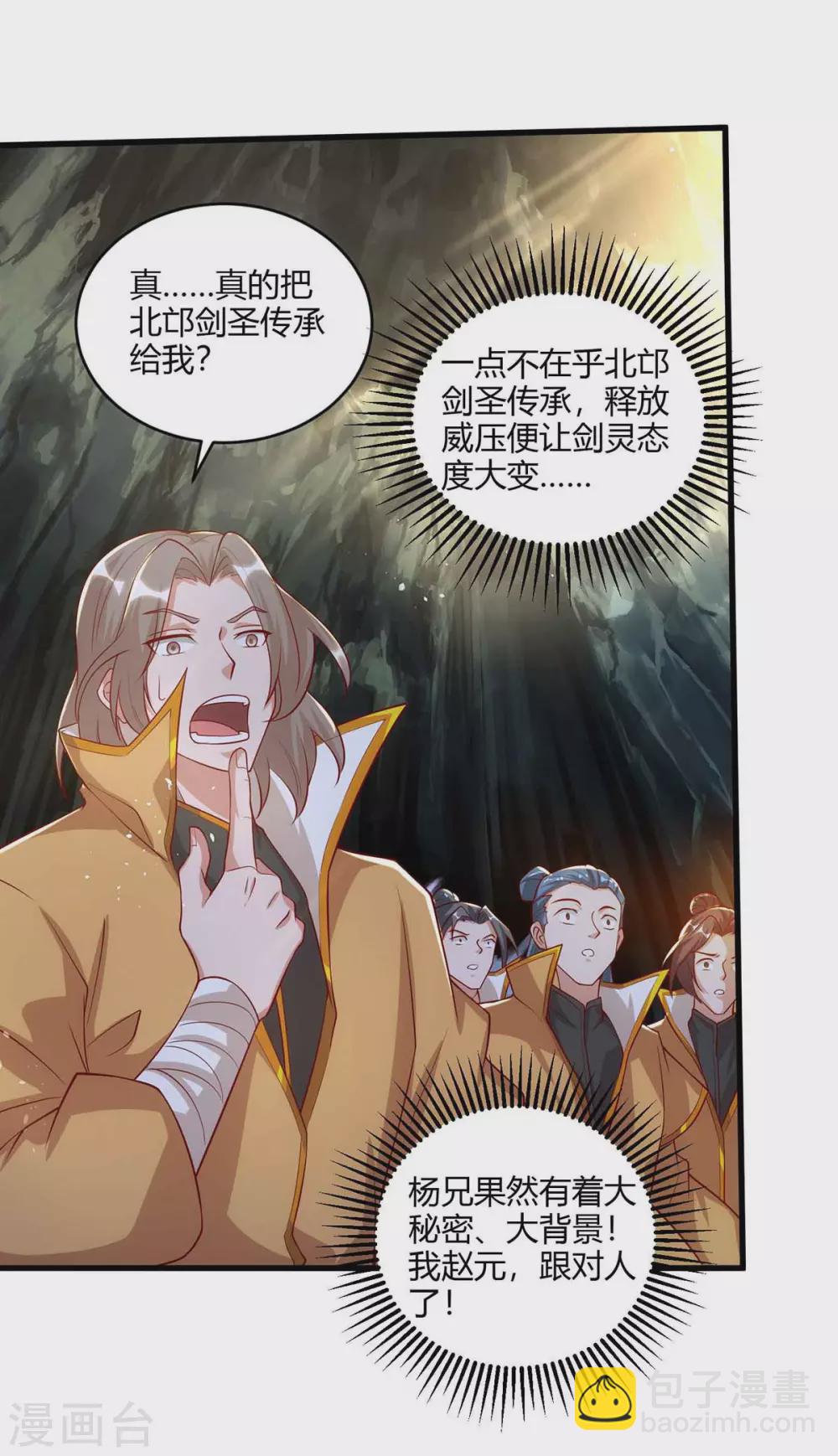 第188话 上钩了1