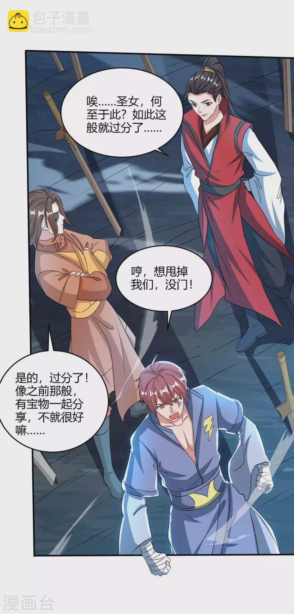 第188话 上钩了24