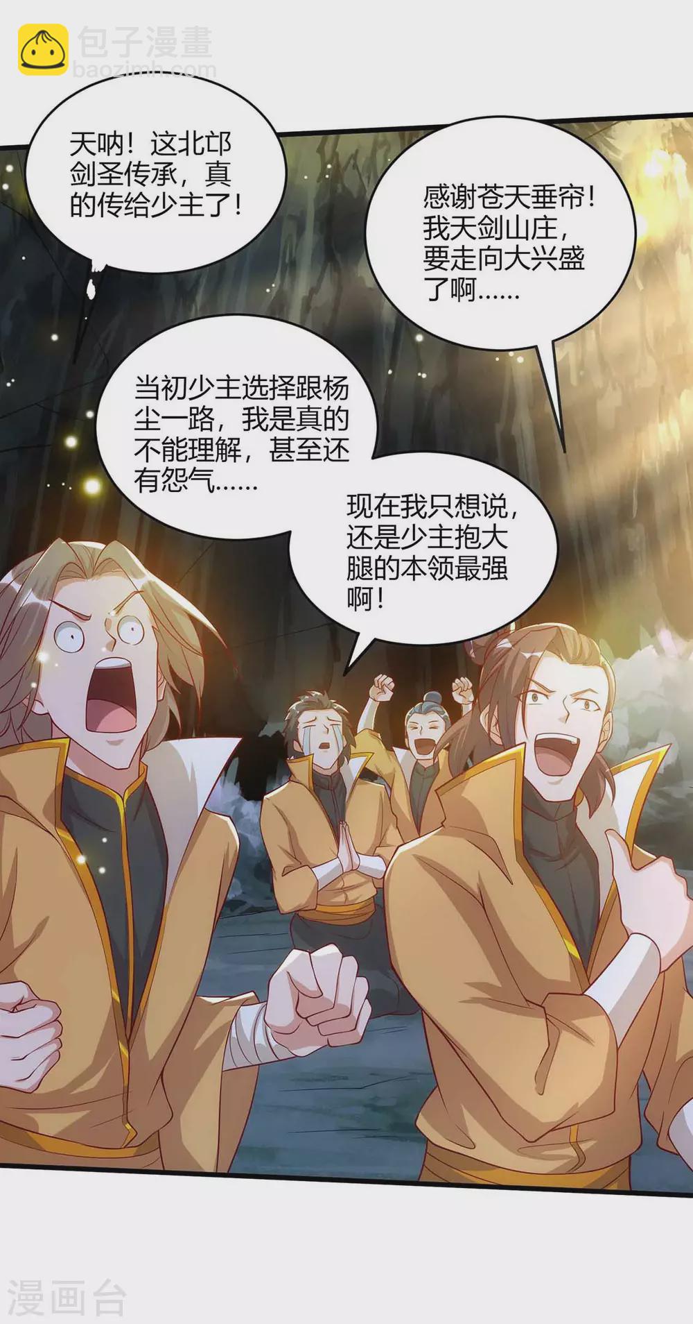 第188话 上钩了5