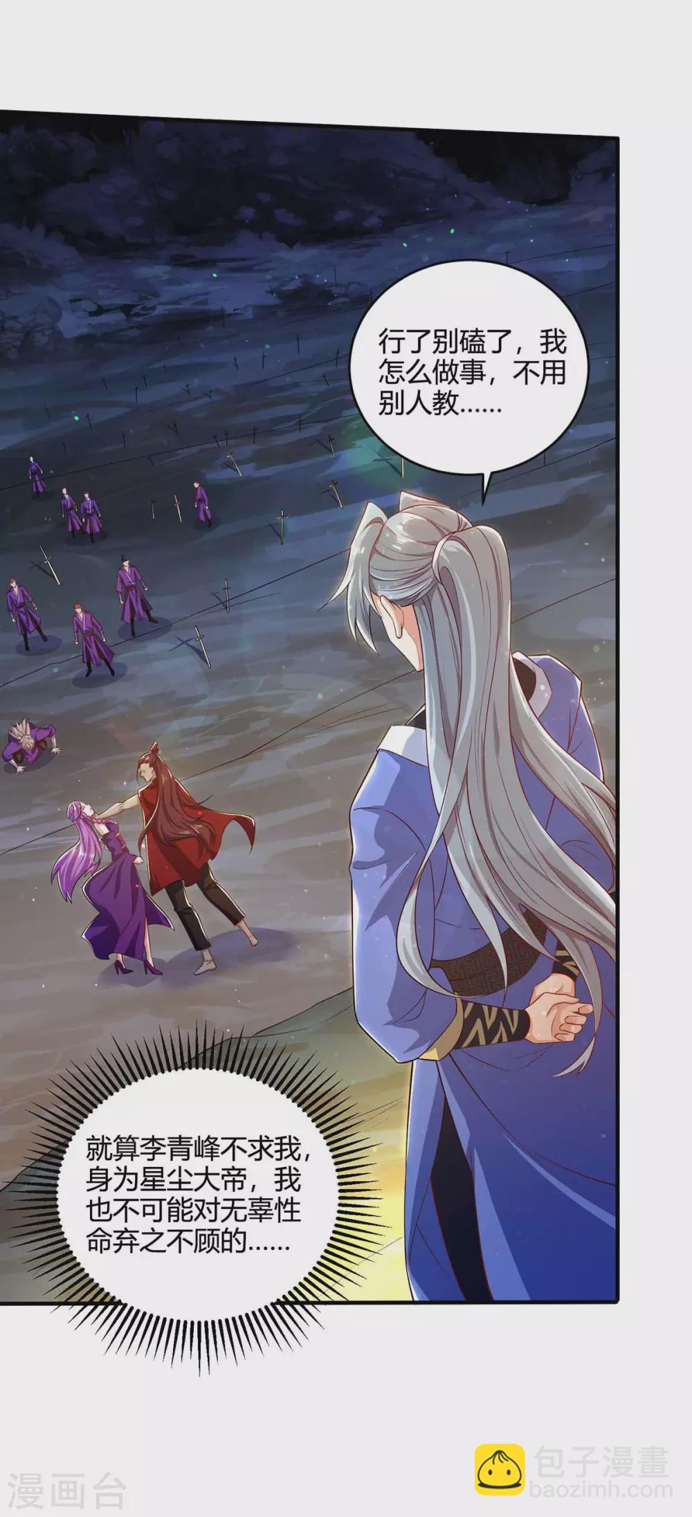 第190话 救人10