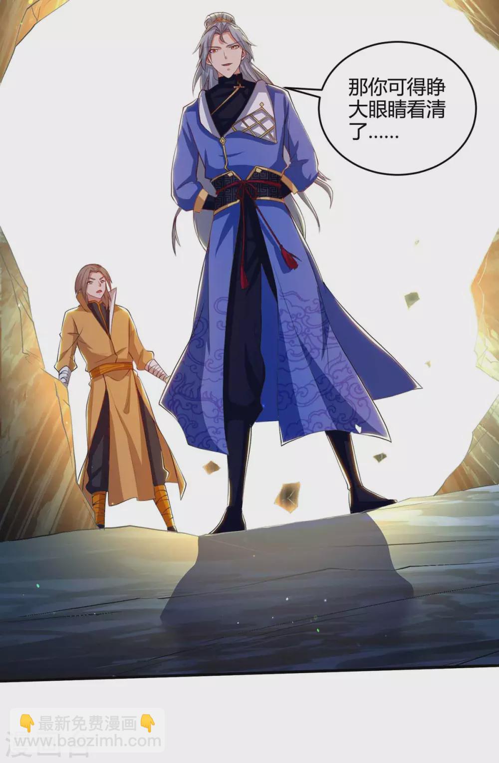 第190话 救人13