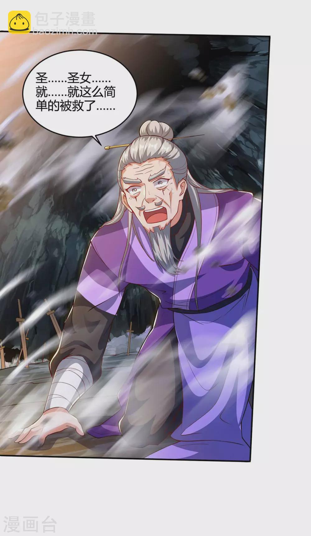 第190话 救人19