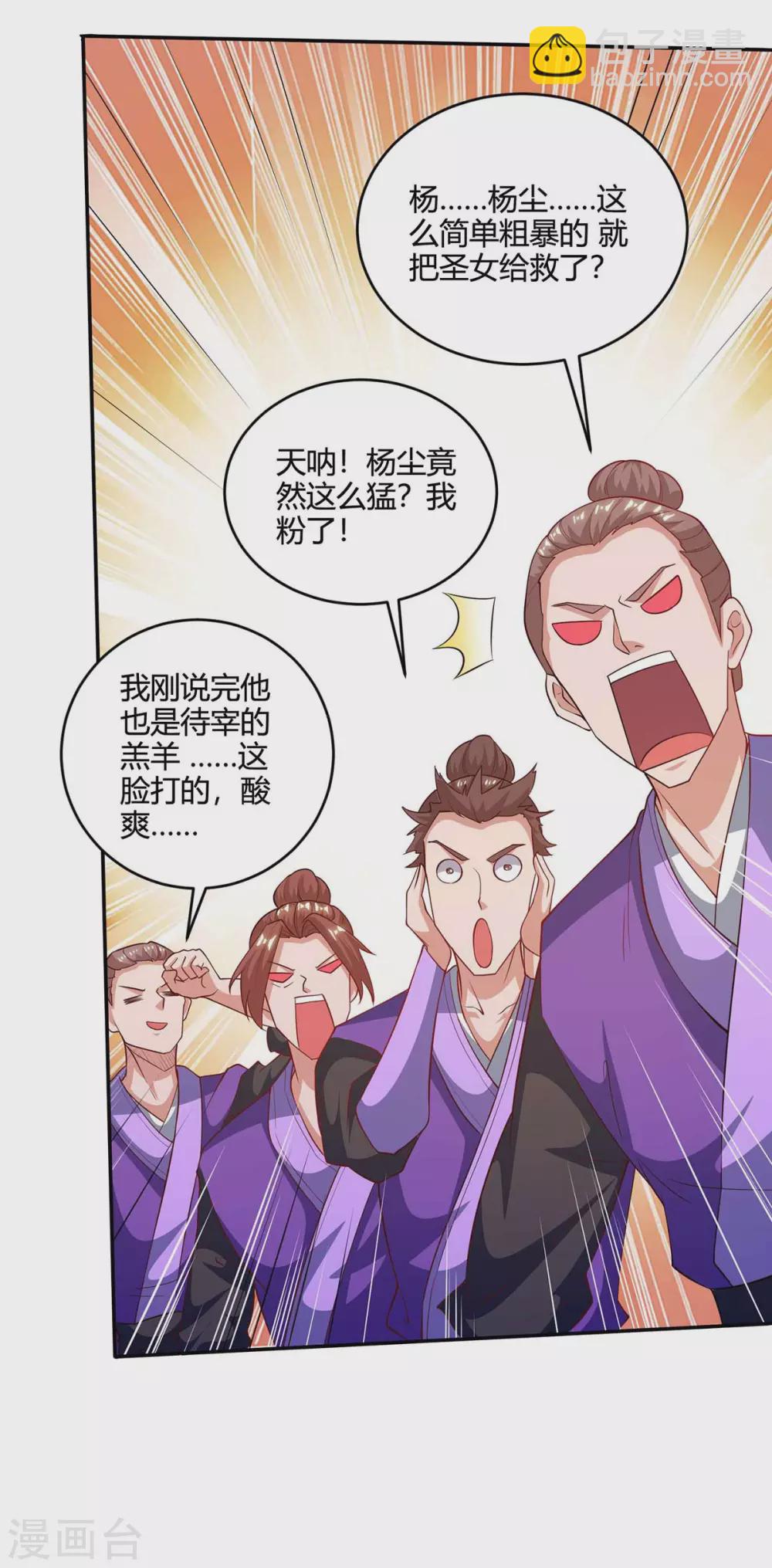 第190话 救人20