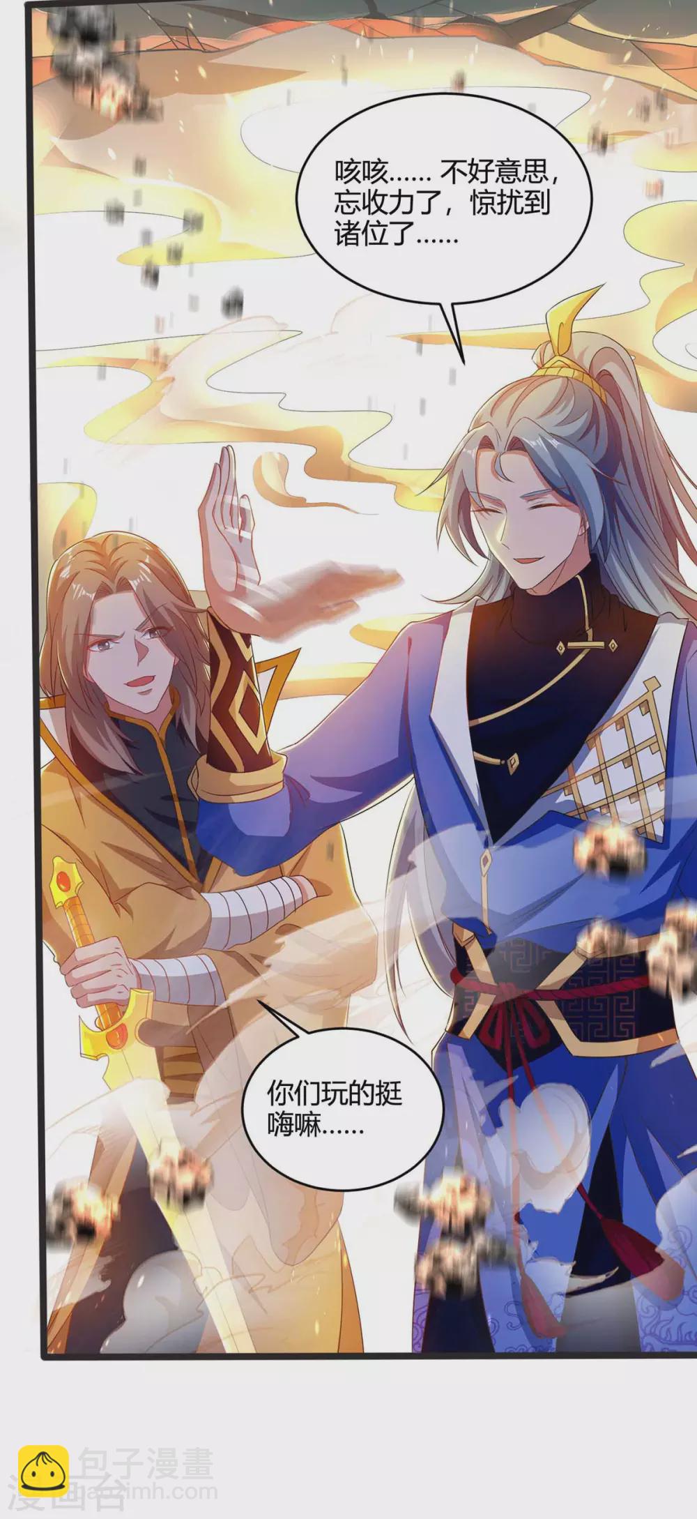 第190话 救人3
