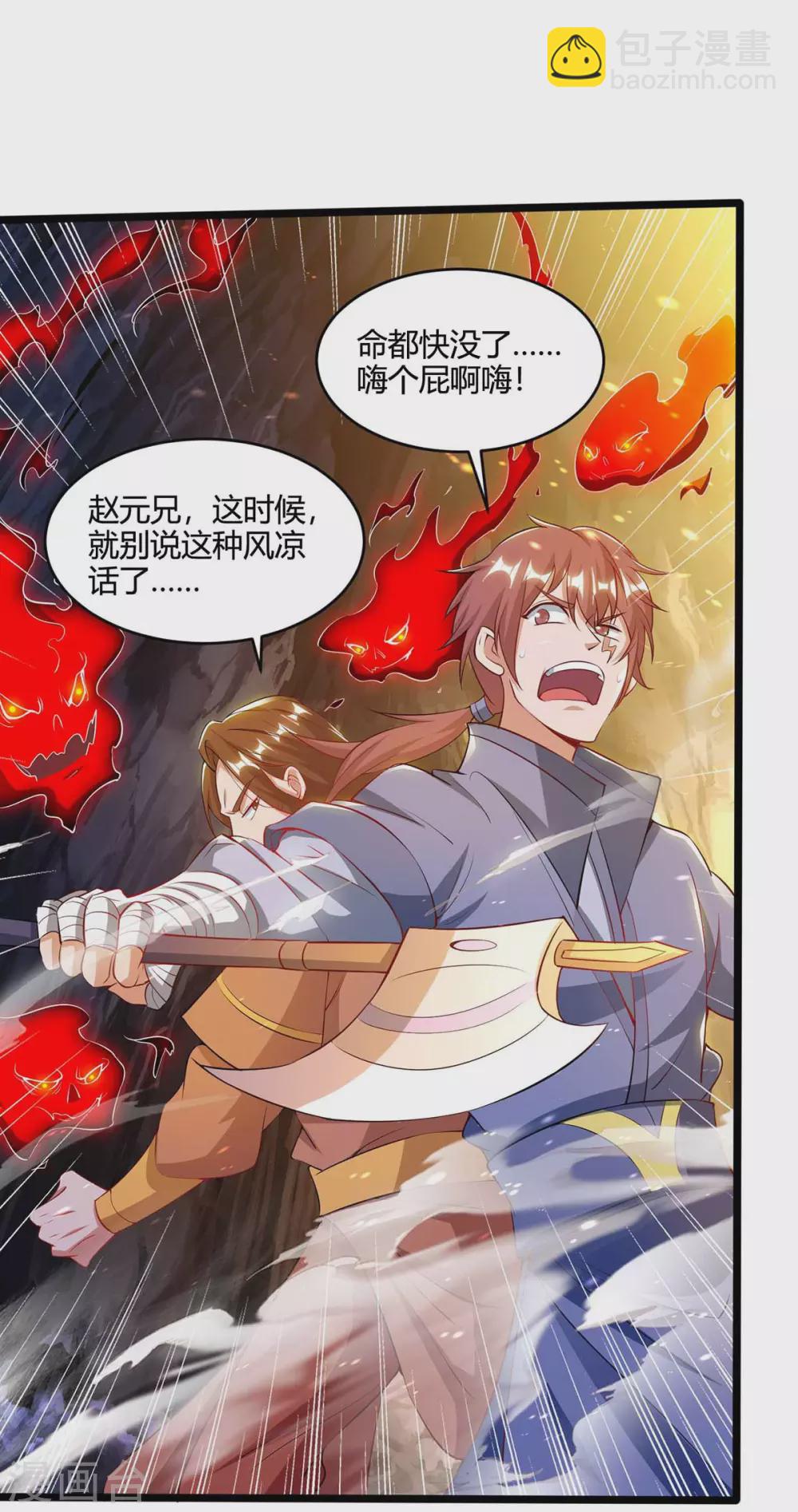第190话 救人4