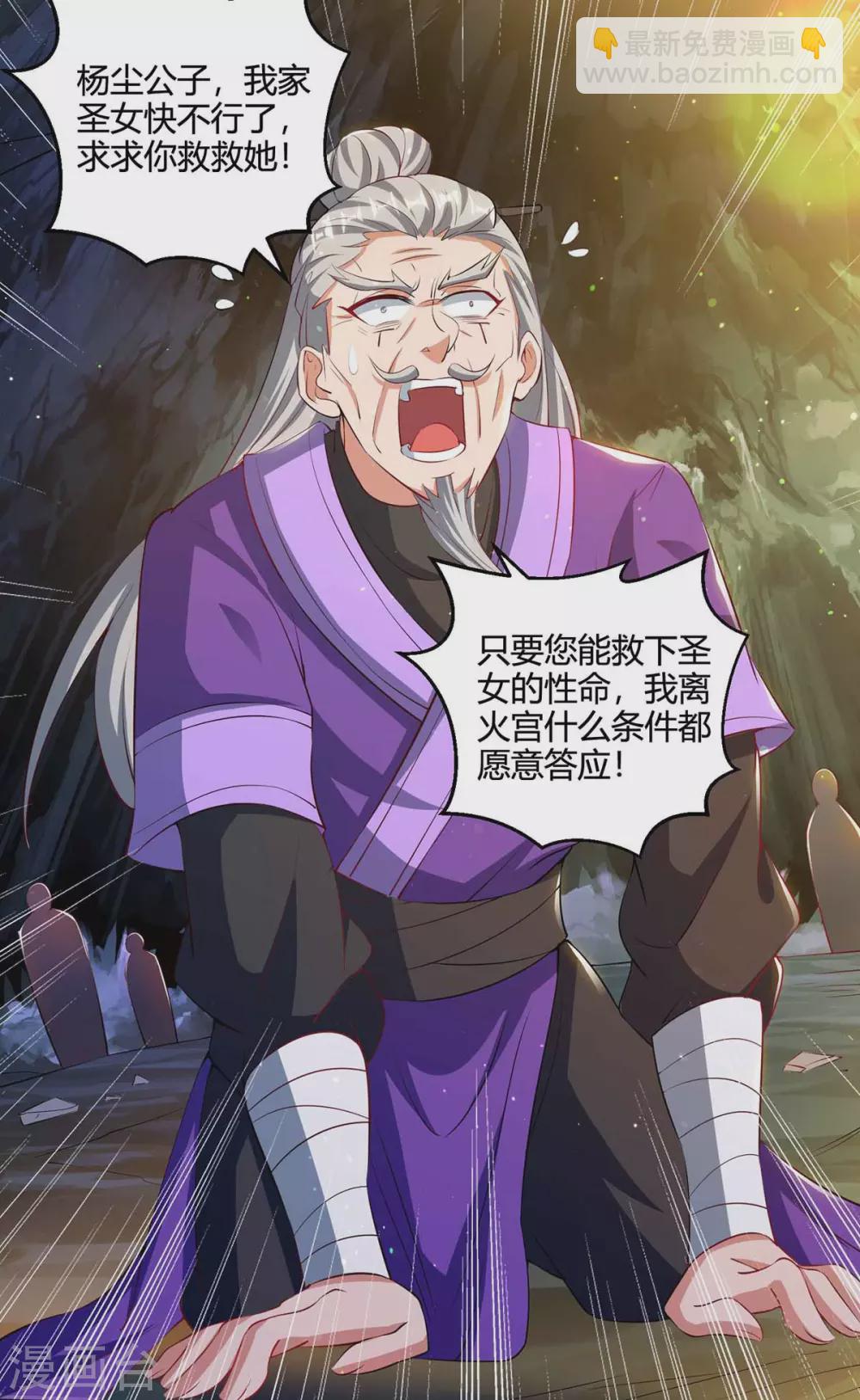 第190话 救人6