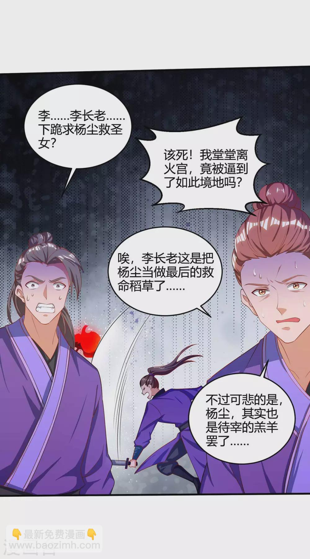 第190话 救人8
