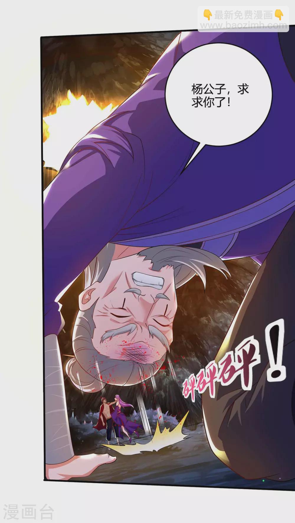 第190话 救人9