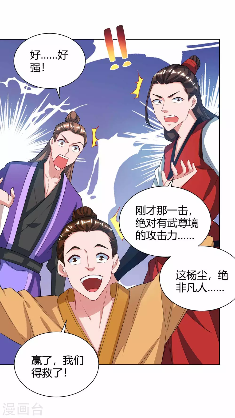 第191话 一招毙命18
