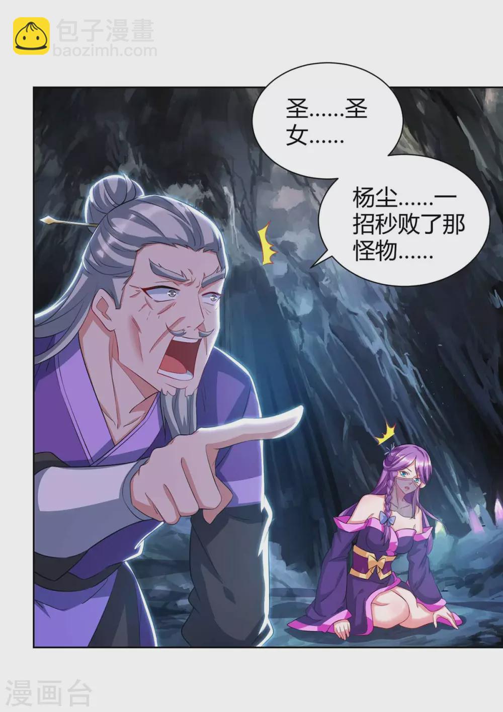 第191话 一招毙命19