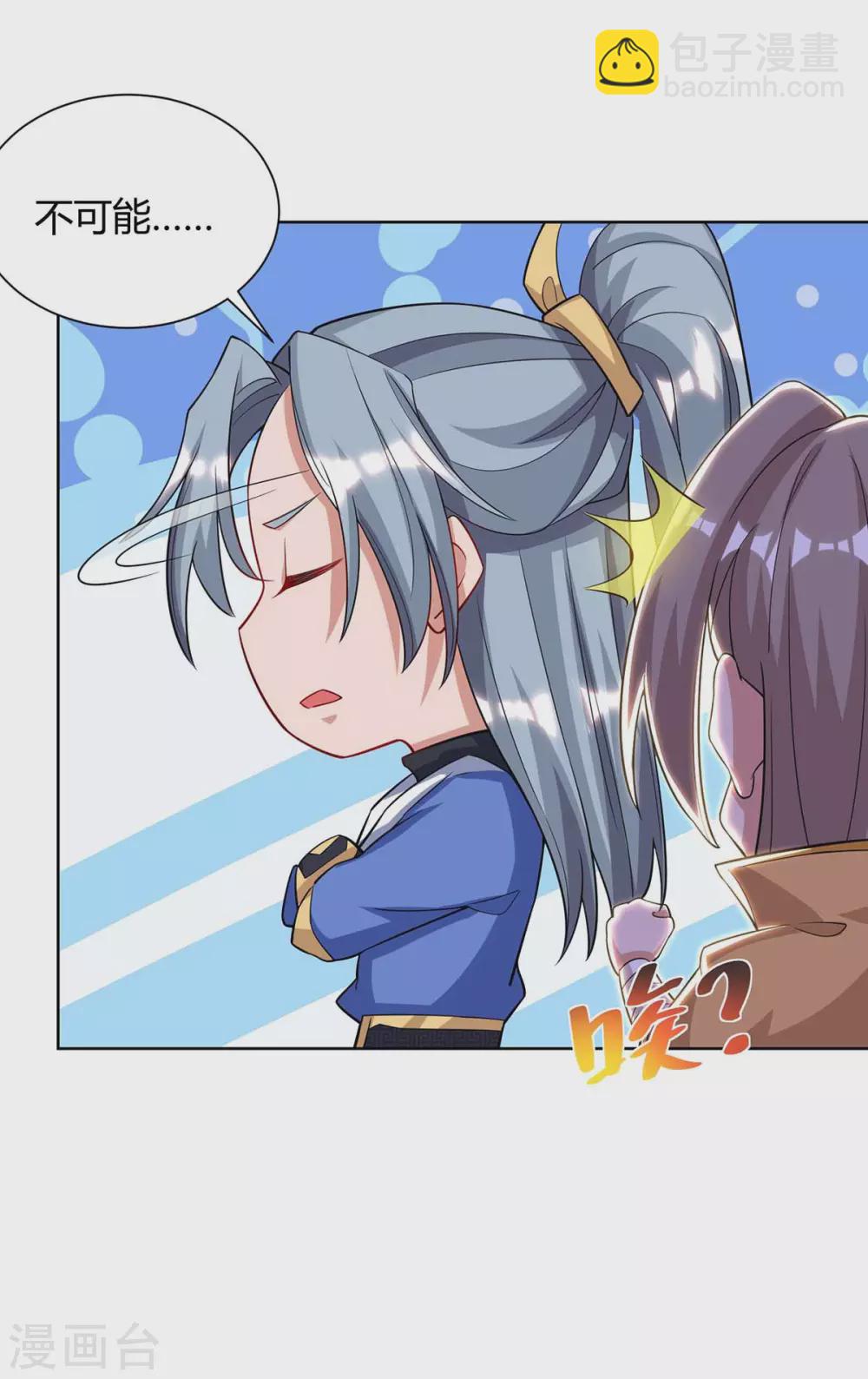 第191话 一招毙命24