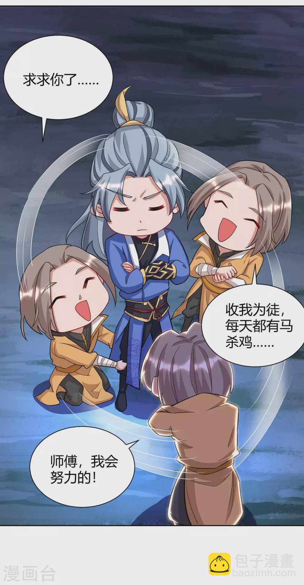 第191话 一招毙命25