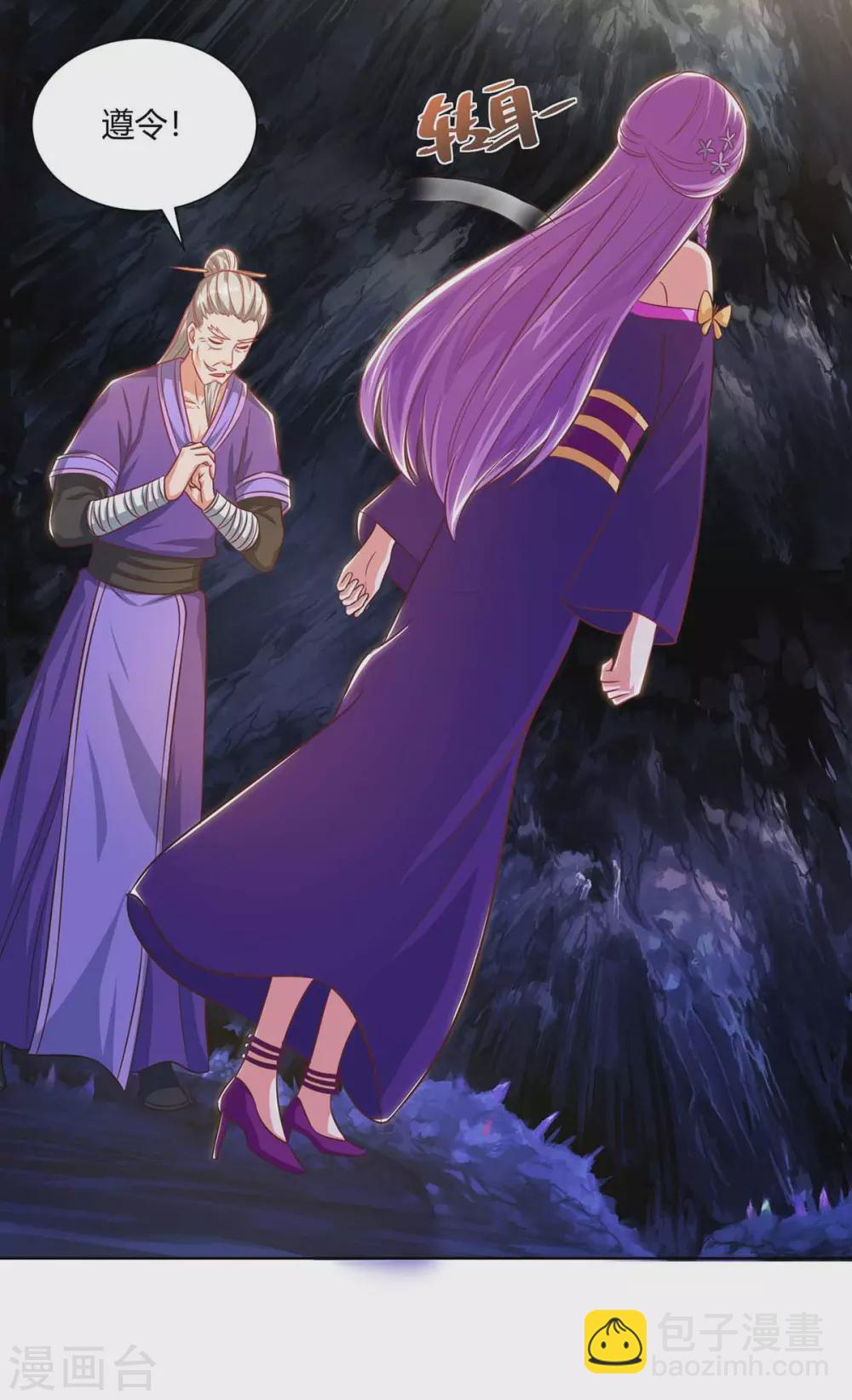 第192话 获赠星辰石28