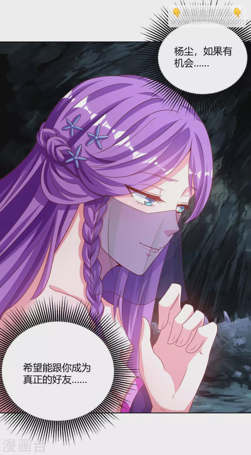 第192话 获赠星辰石29