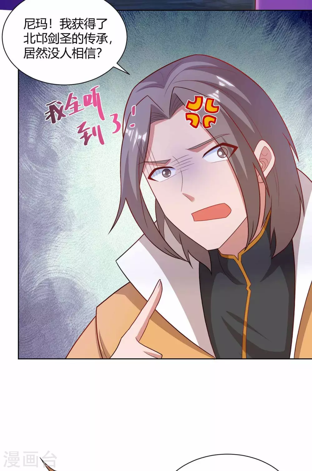 第192话 获赠星辰石7