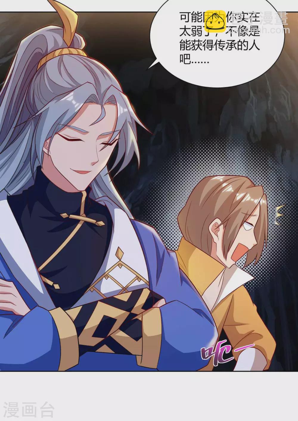 第192话 获赠星辰石8