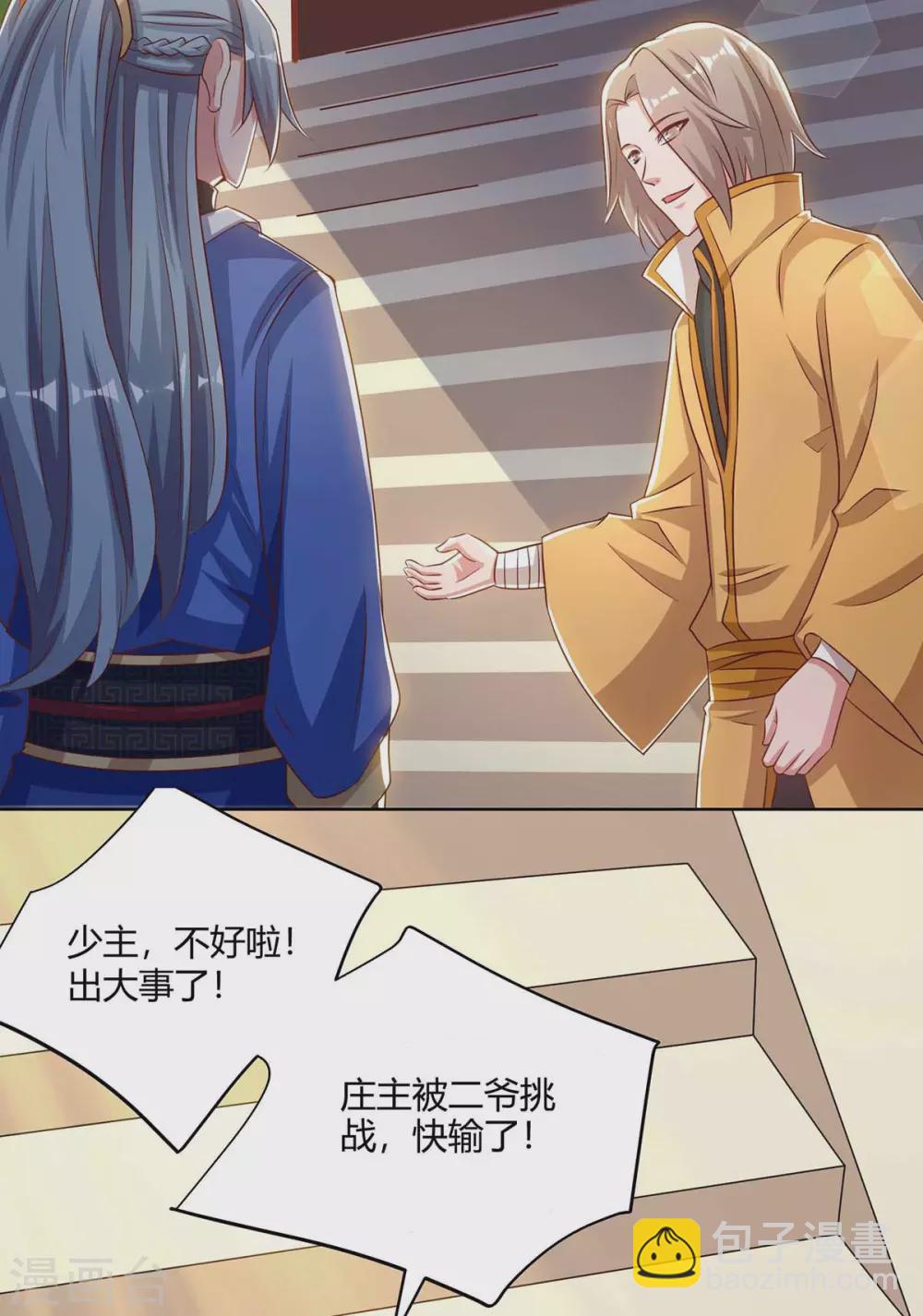 第193话 篡位1