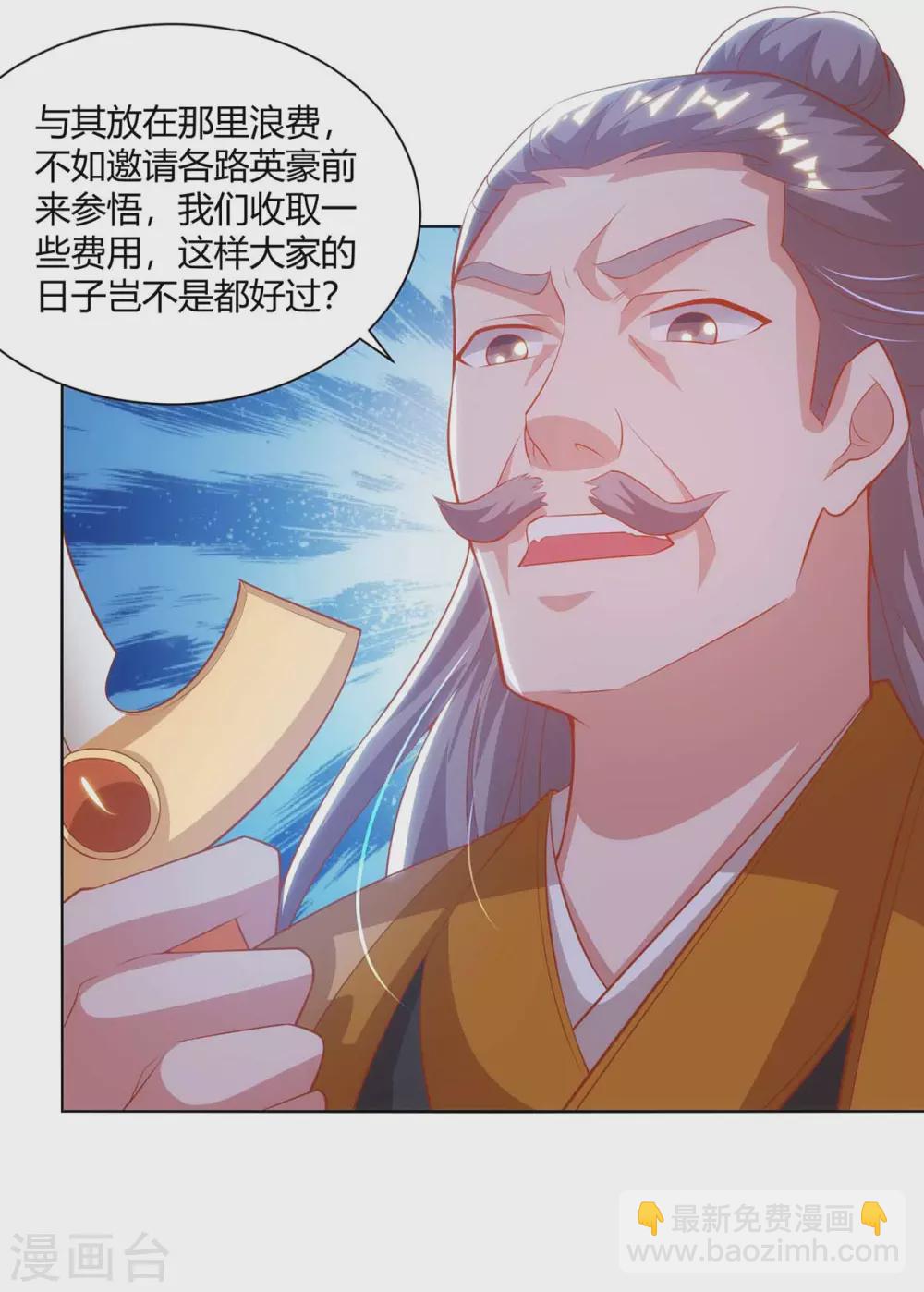 第193话 篡位10