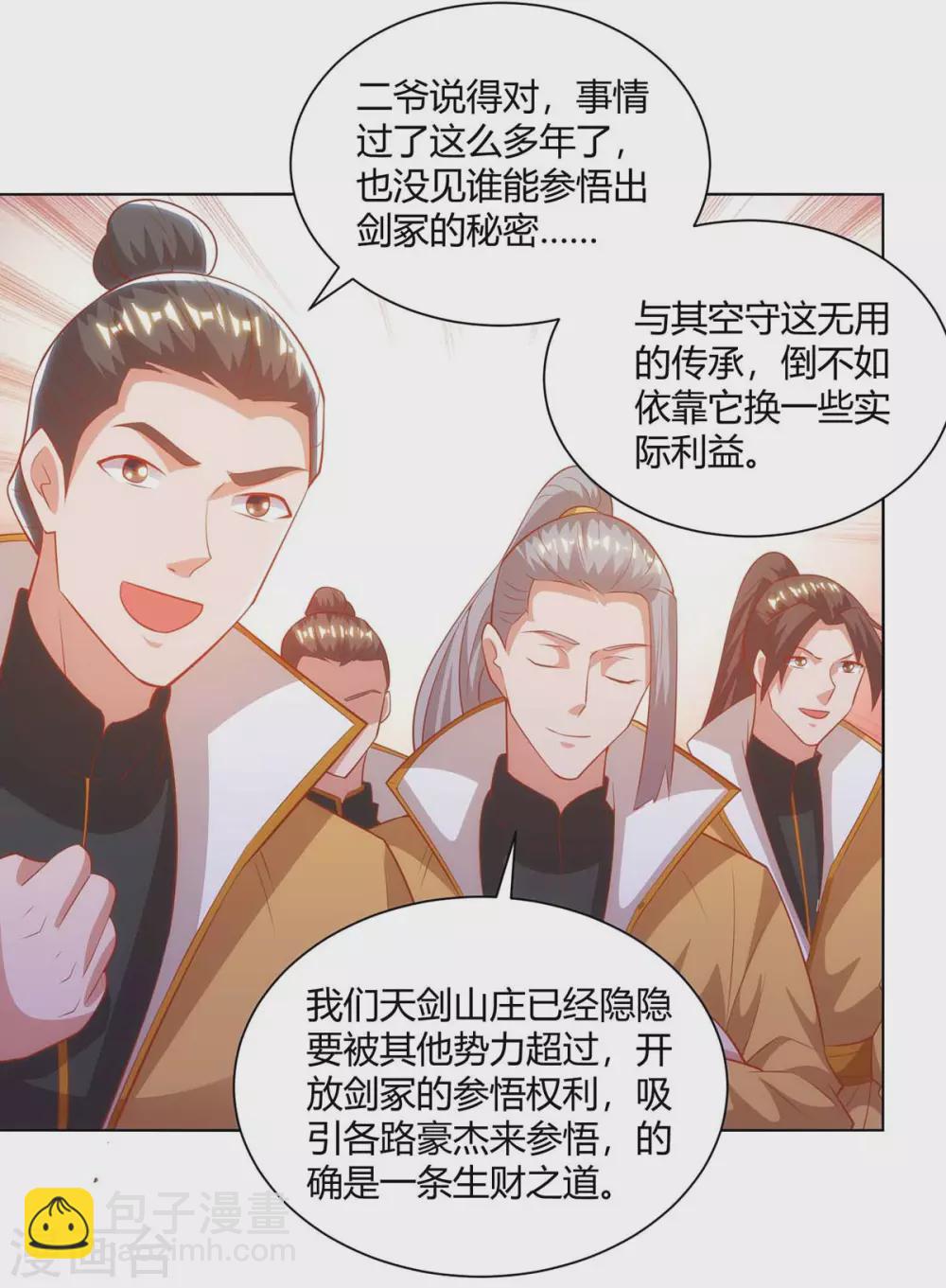 第193话 篡位11