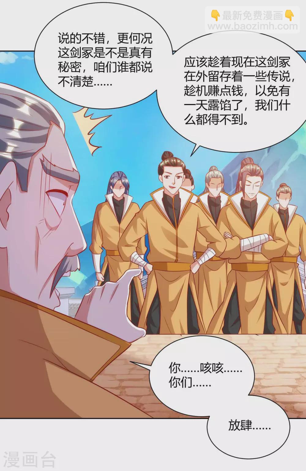 第193话 篡位12