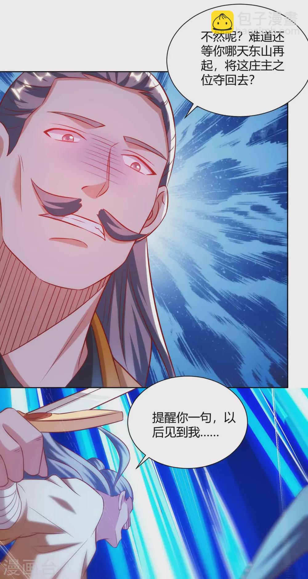 第193话 篡位15