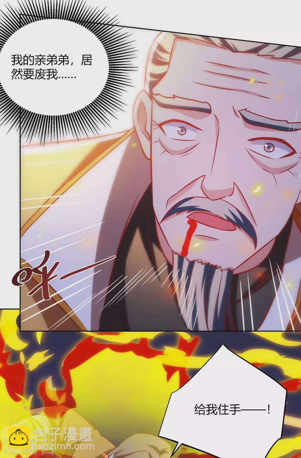 第193话 篡位17