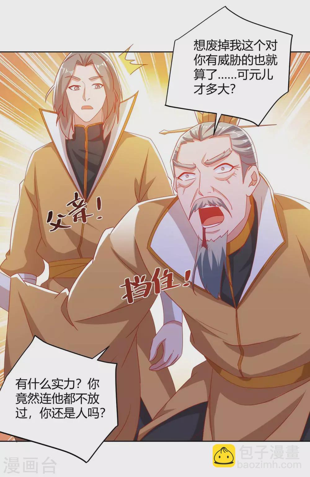 第193话 篡位27